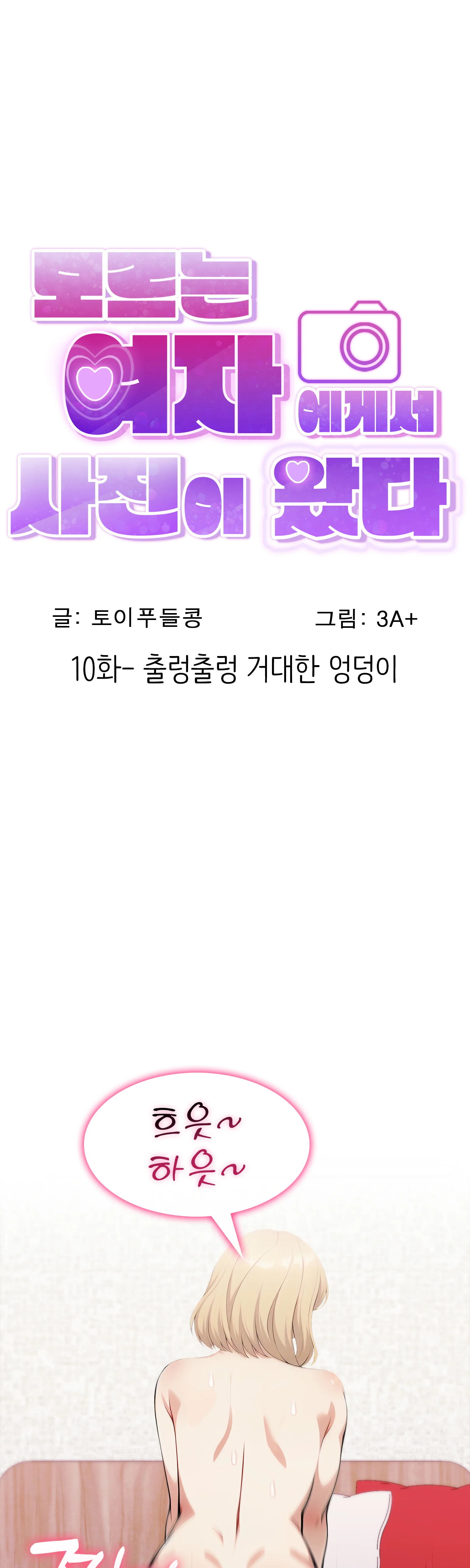 10화